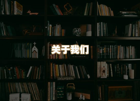 关于菊藤译文库